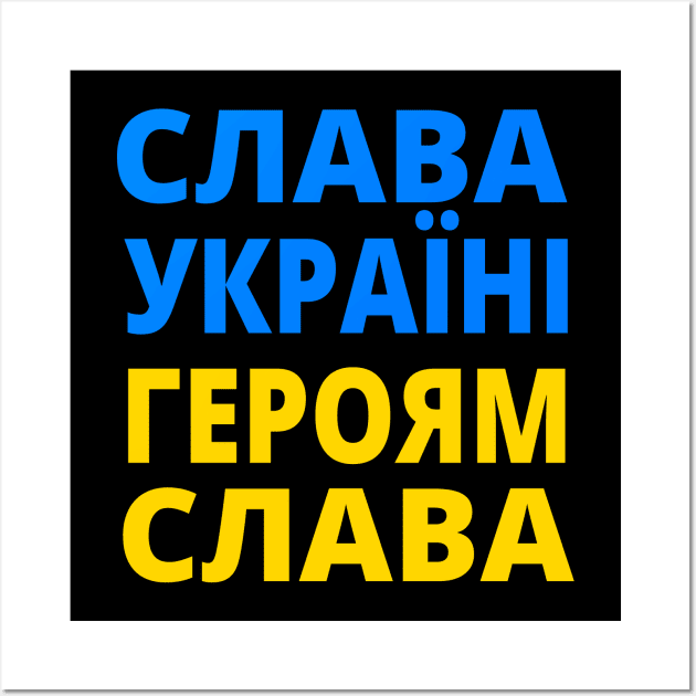 СЛАВА УКРАЇНІ ГЕРОЯМ СЛАВА SLAVA UKRAINI GLORY TO UKRAINE GLORY TO HEROES Wall Art by ProgressiveMOB